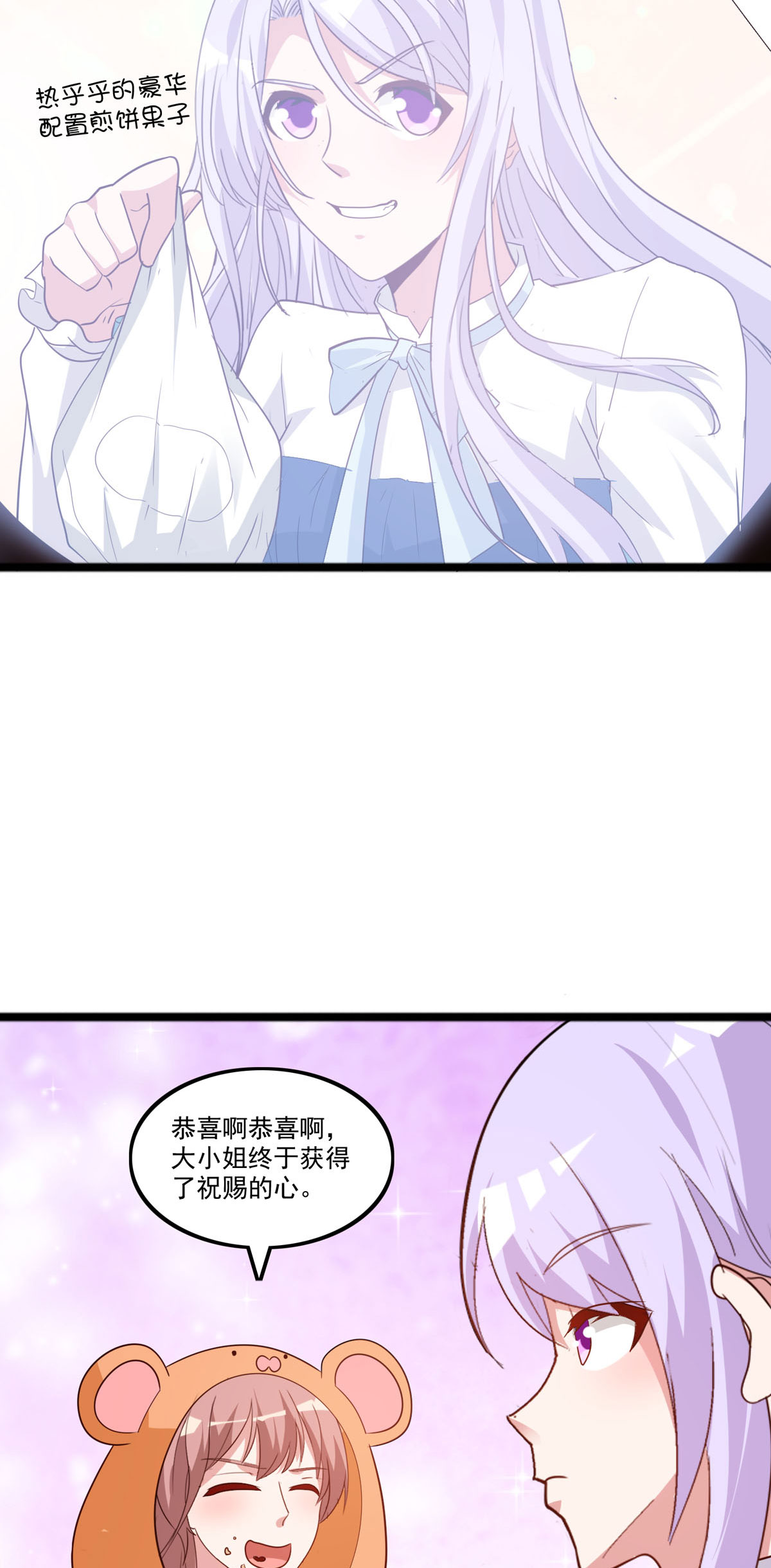 第55话 依然是仓鼠-第56话