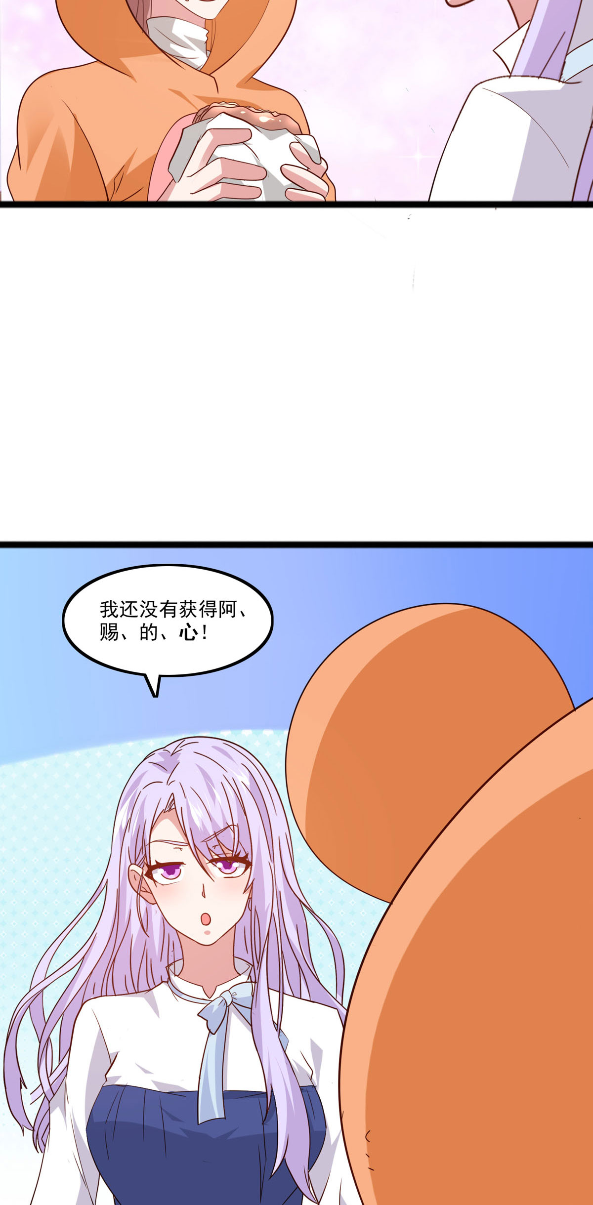 第55话 依然是仓鼠-第56话