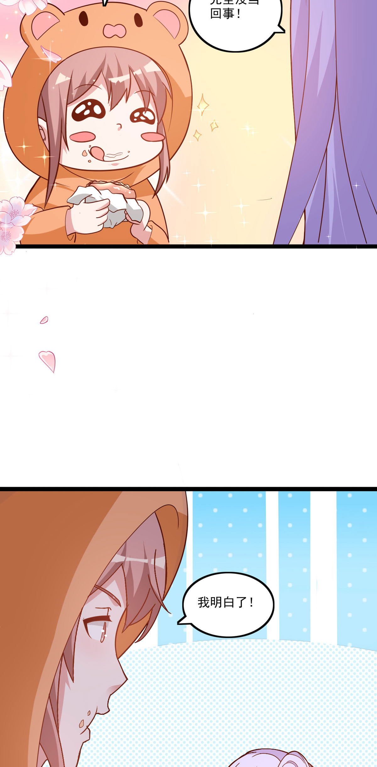 第55话 依然是仓鼠-第56话