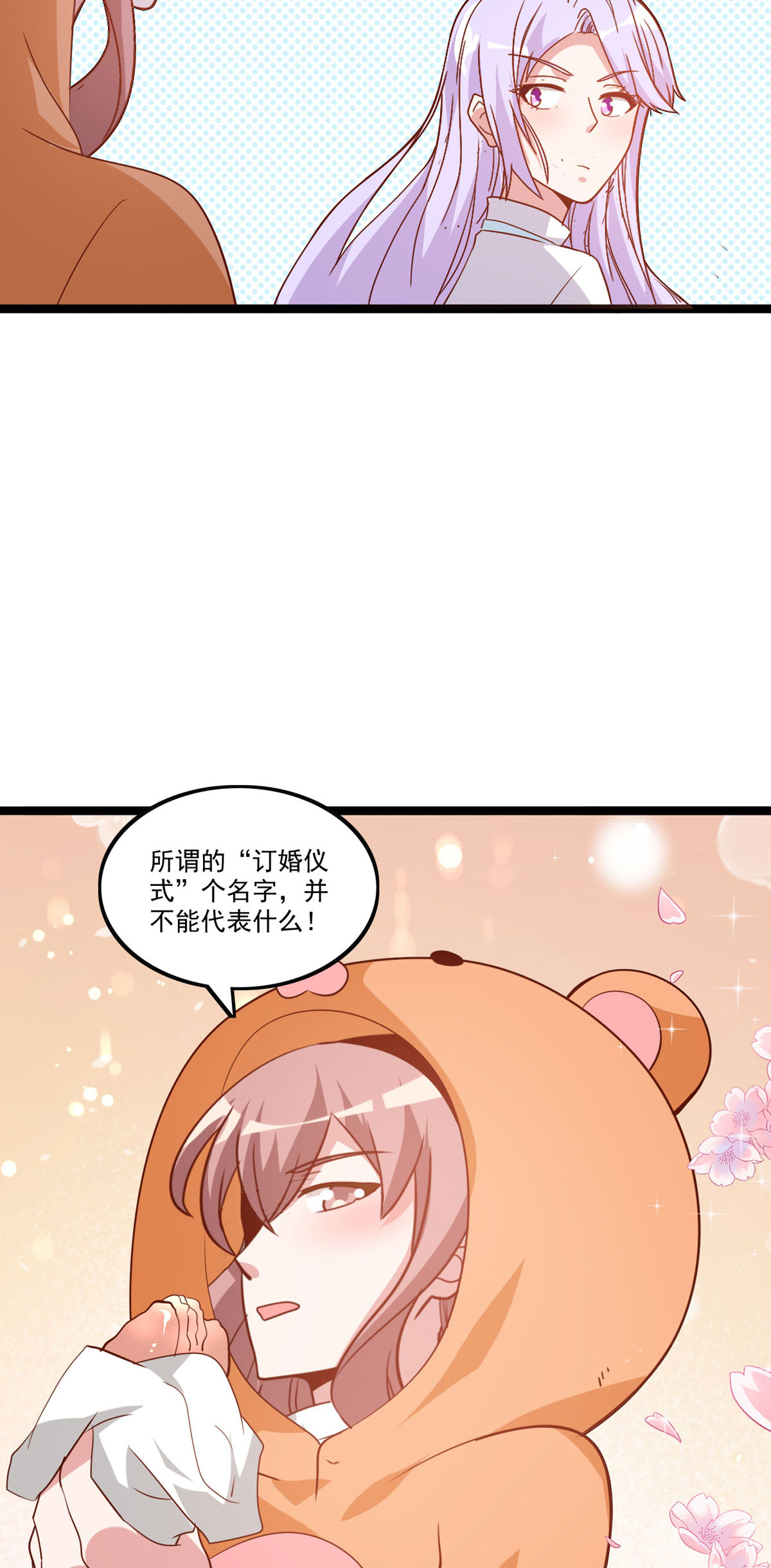 第55话 依然是仓鼠-第56话