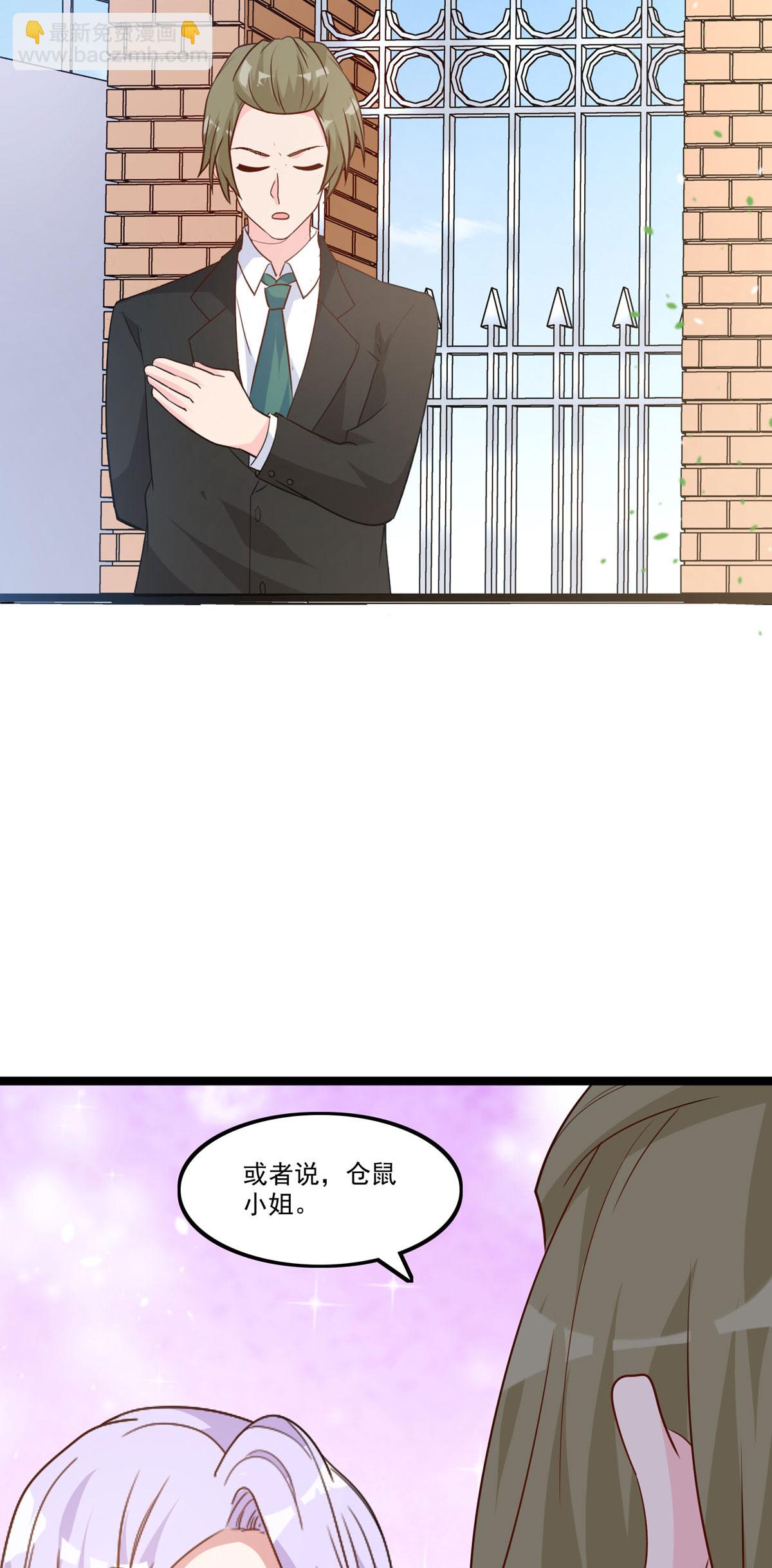 第57话 仓鼠小姐好-第58话