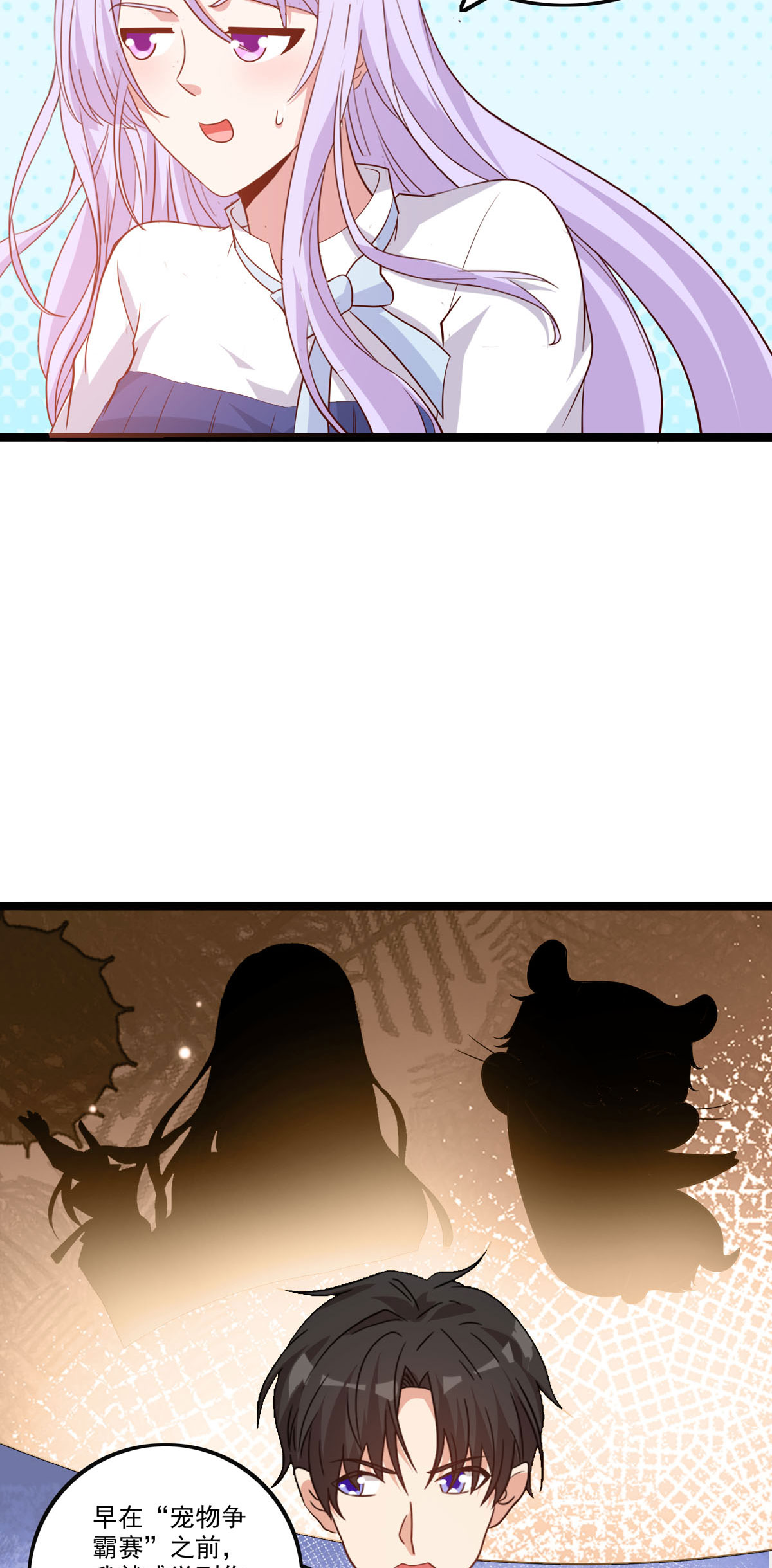 第57话 仓鼠小姐好-第58话