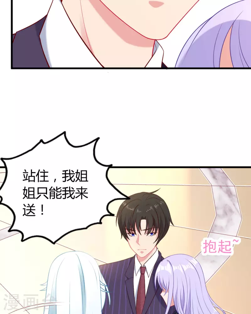 第7话 谁才是女主啊&hellip;&hellip;-第8话