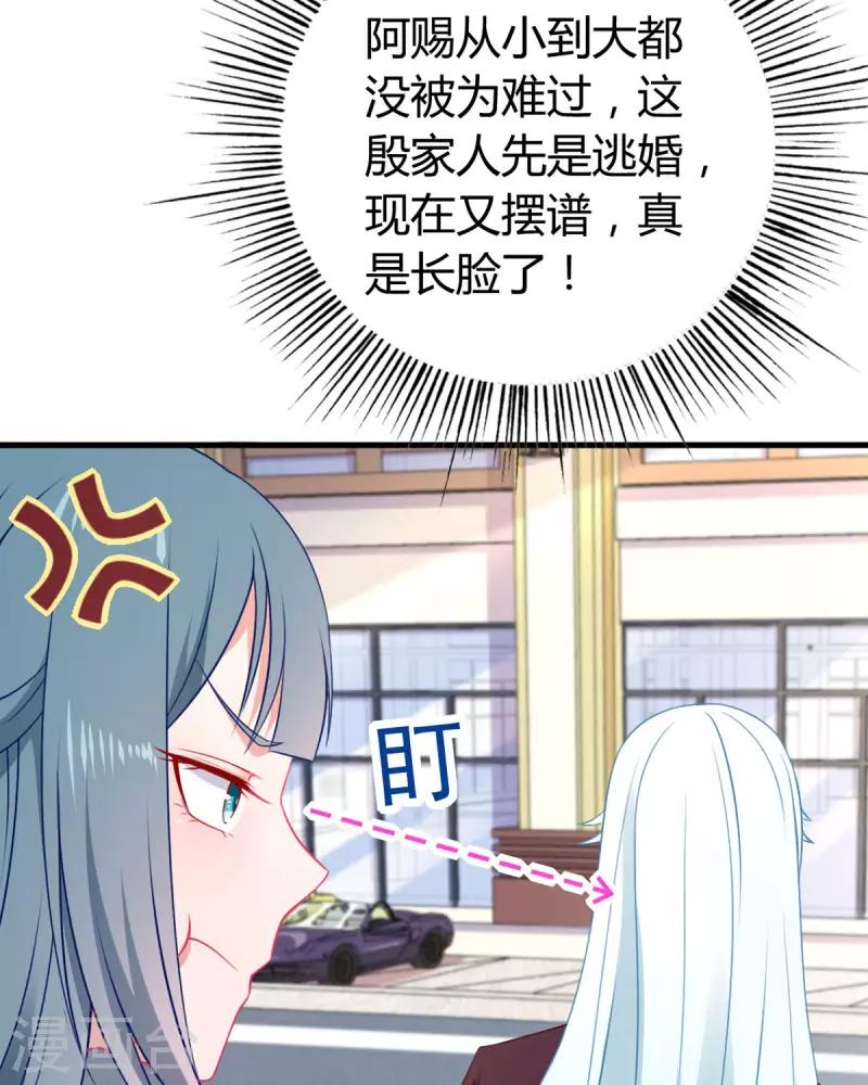 第7话 谁才是女主啊&hellip;&hellip;-第8话