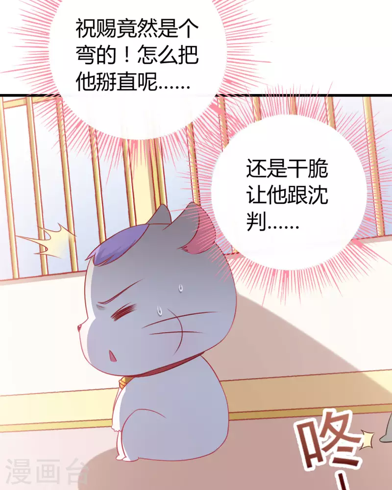 第7话 谁才是女主啊&hellip;&hellip;-第8话