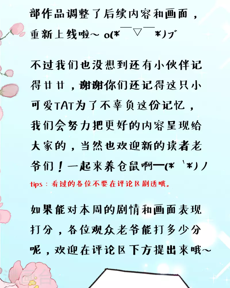 第7话 谁才是女主啊&hellip;&hellip;-第8话