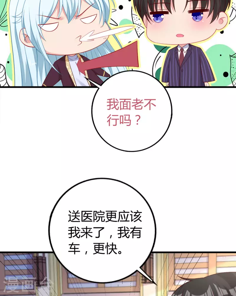 第7话 谁才是女主啊&hellip;&hellip;-第8话