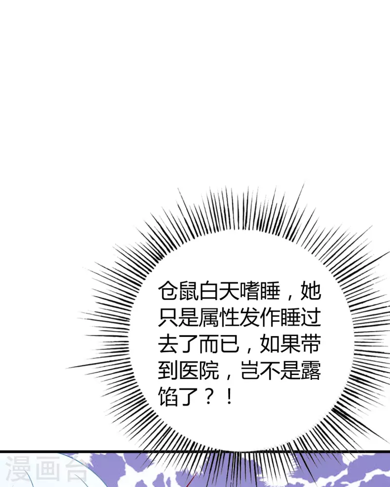 第7话 谁才是女主啊&hellip;&hellip;-第8话