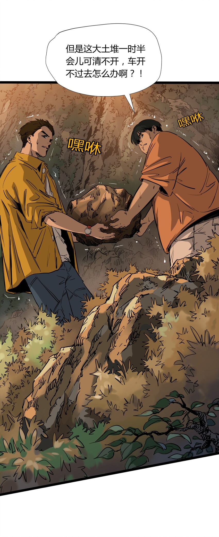 002 第二话-第2话