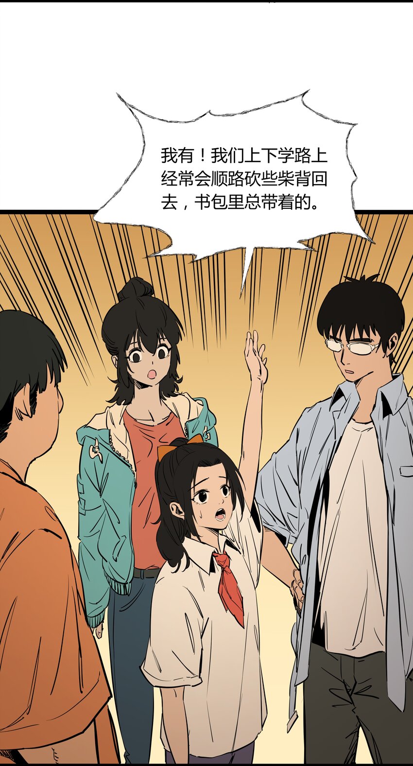 002 第二话-第2话