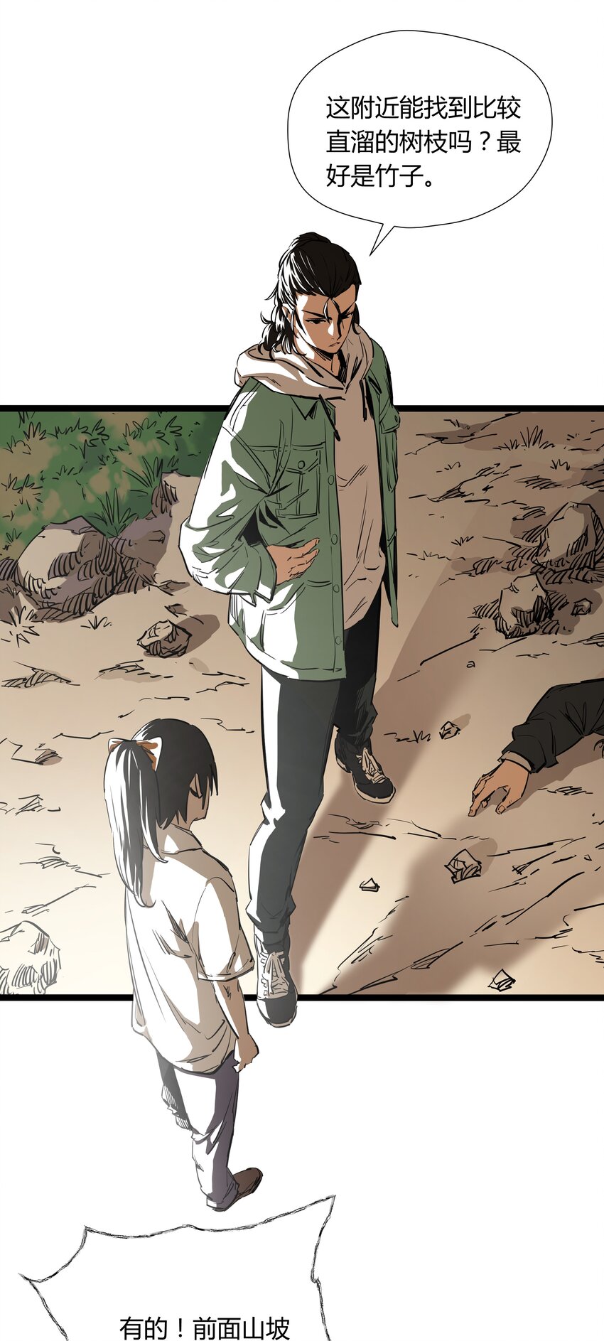 002 第二话-第2话