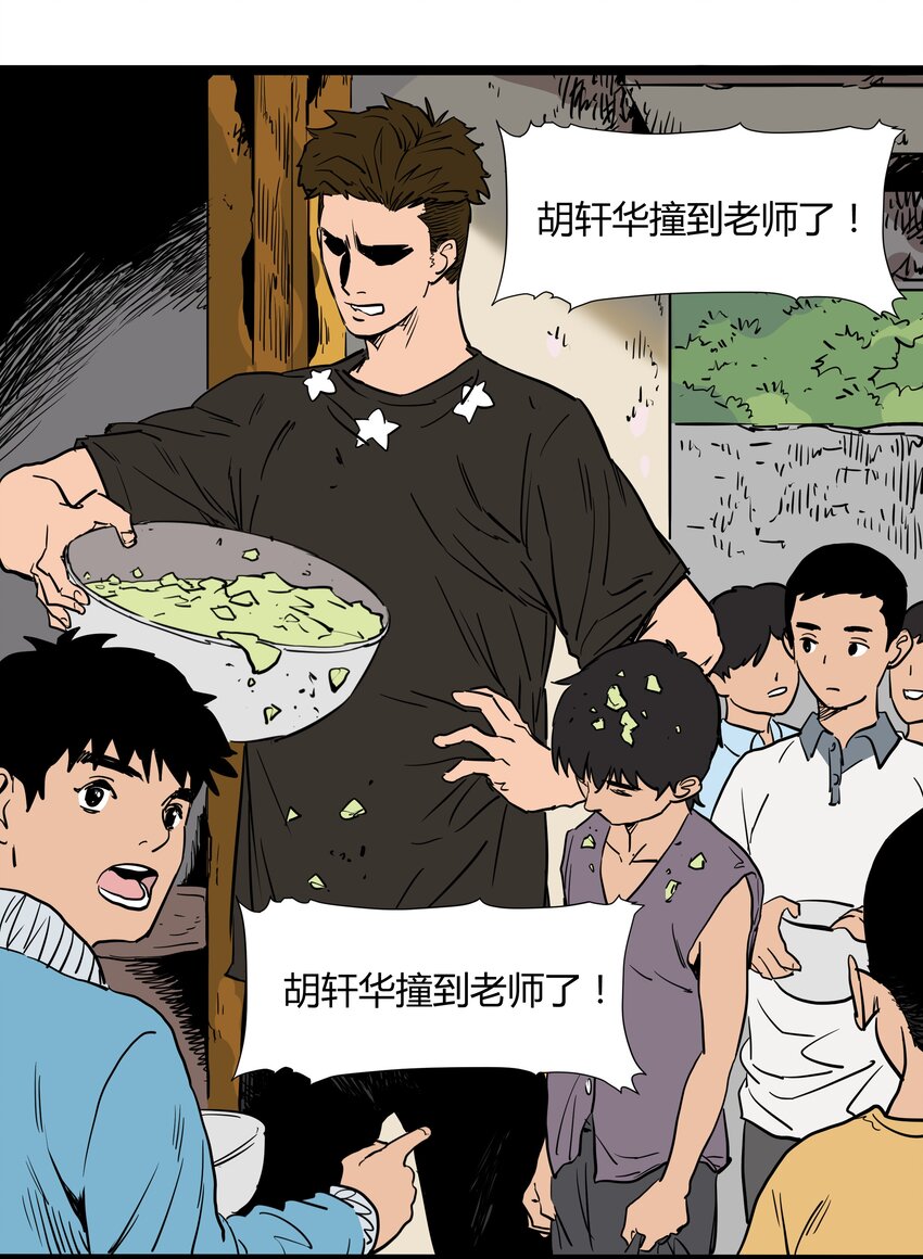 012 第十二话(1/2)-第12话