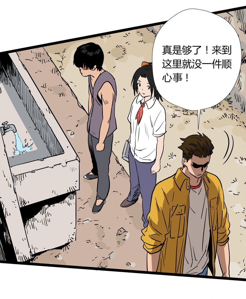 012 第十二话(1/2)-第12话