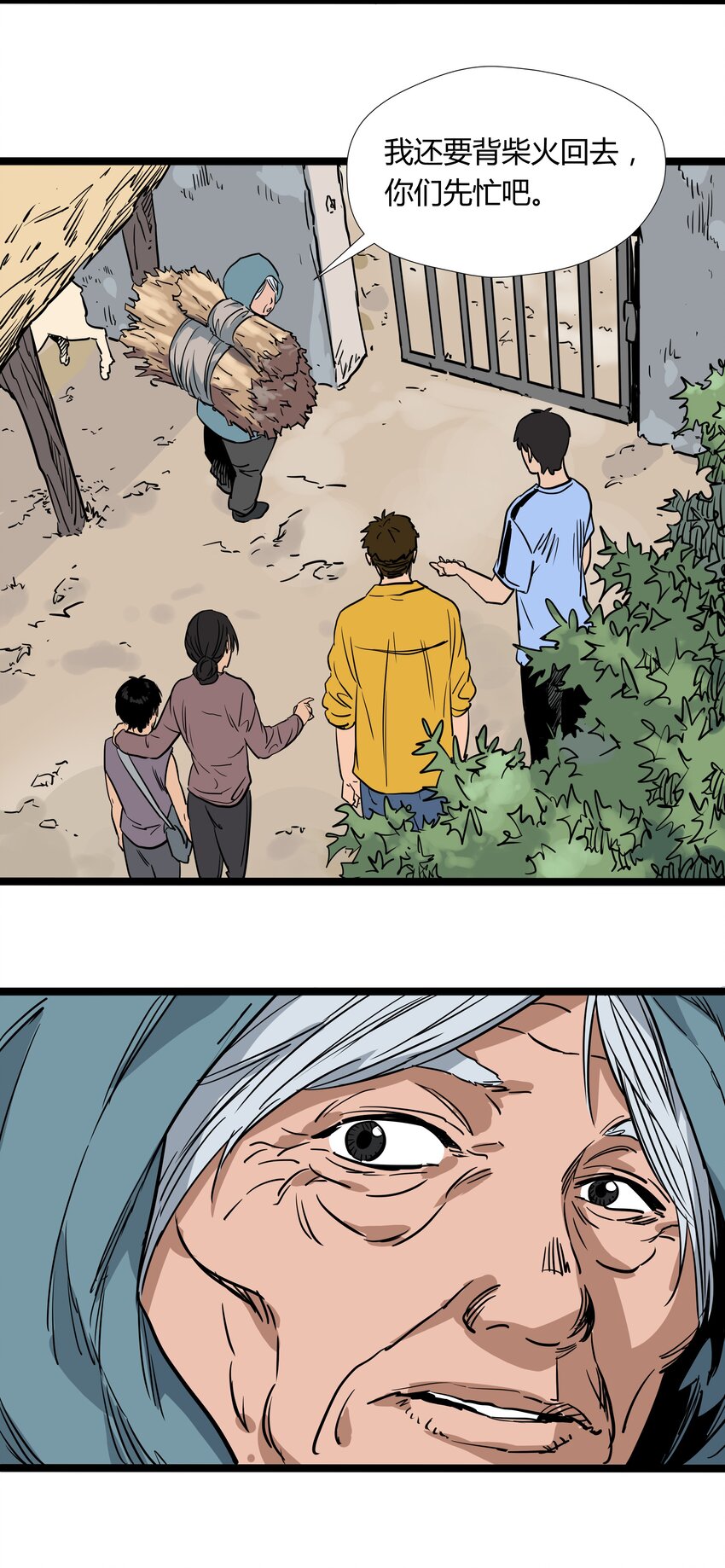 014 第十四话-第14话