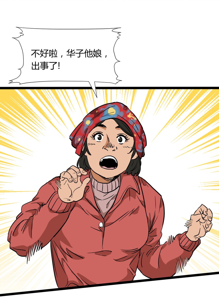 014 第十四话-第14话