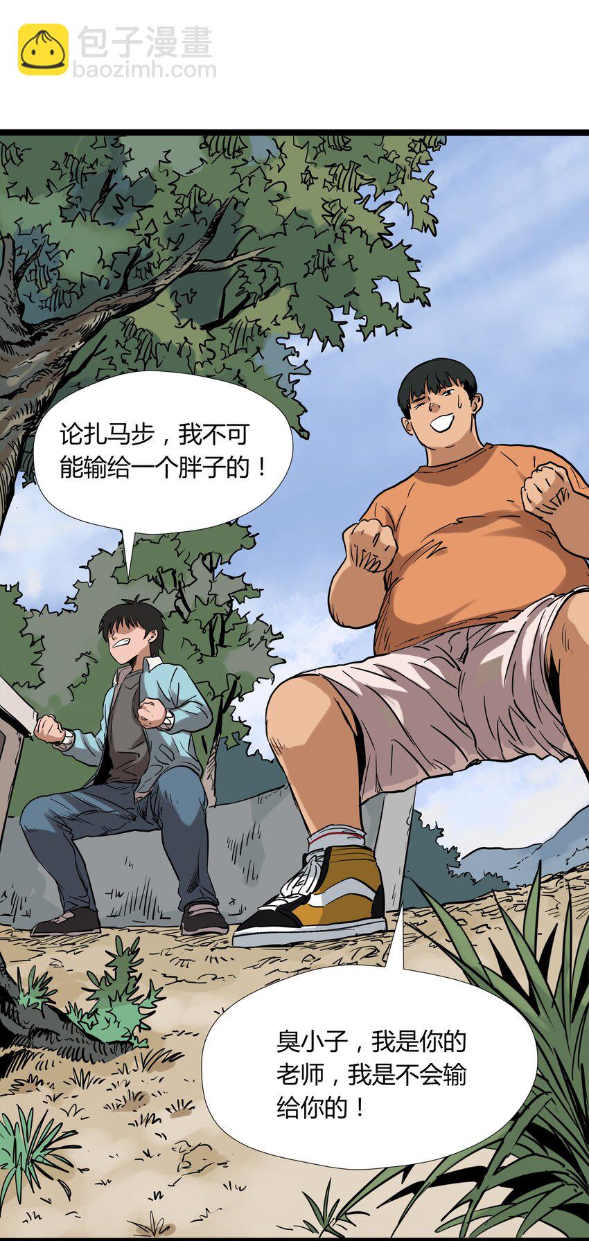 014 第十四话-第14话