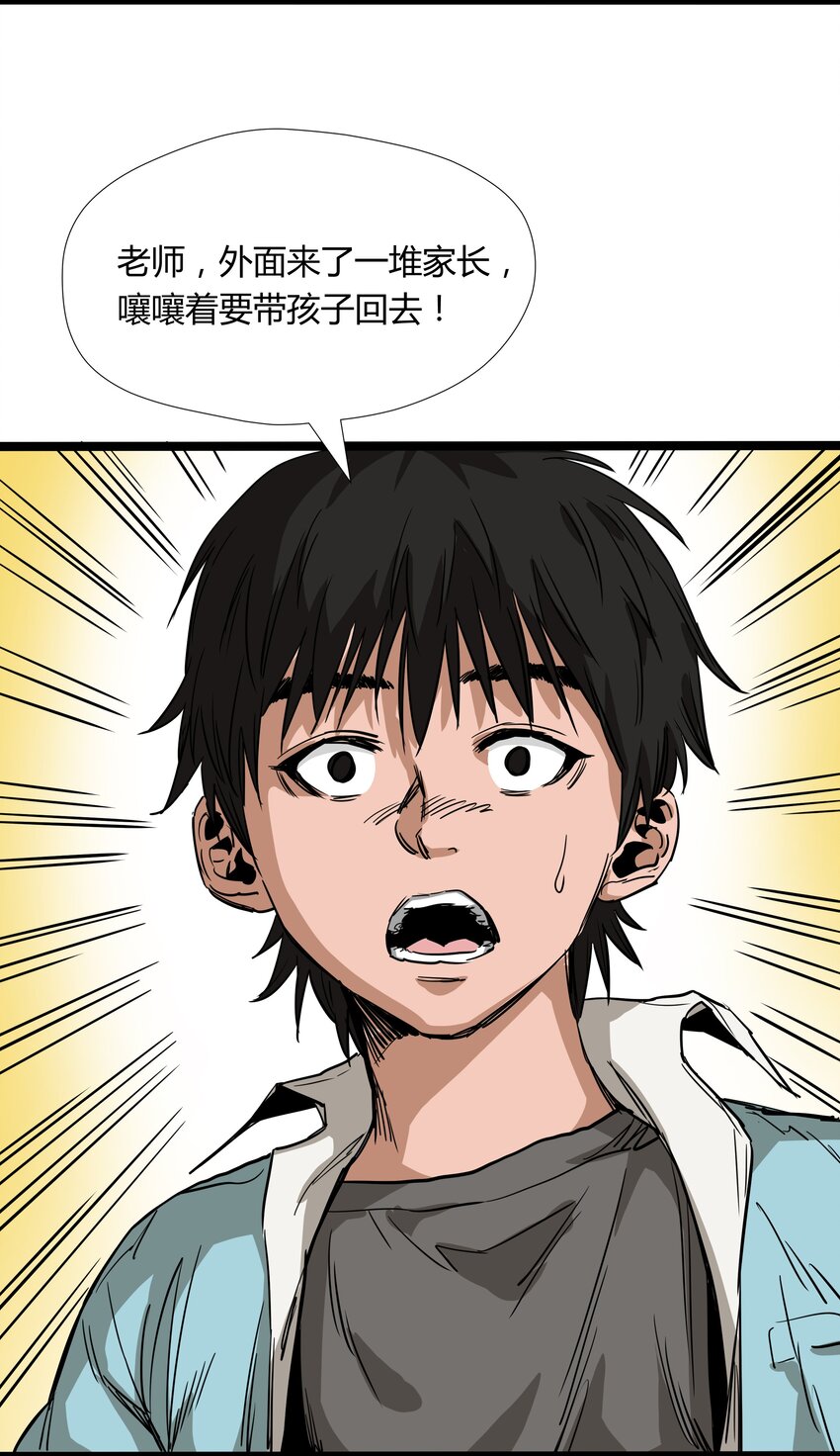 016 第十六话(1/2)-第16话