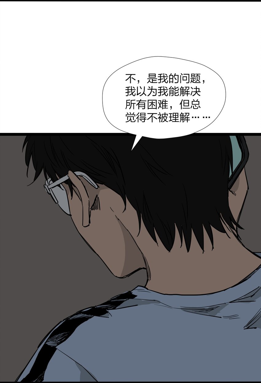 走！去支教 - 016 第十六話(1/2) - 3