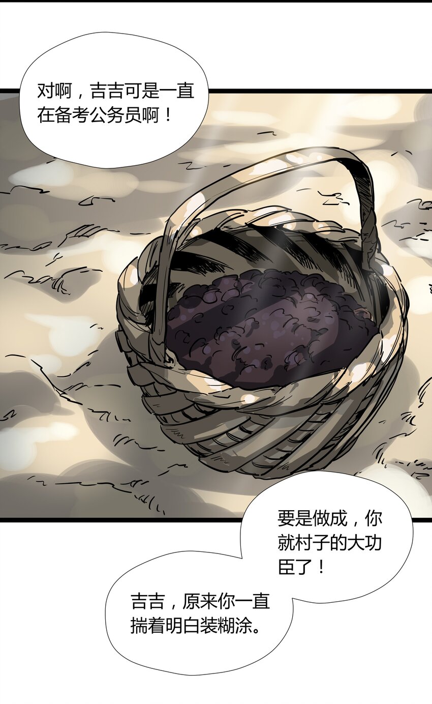 018 第十八话-第18话