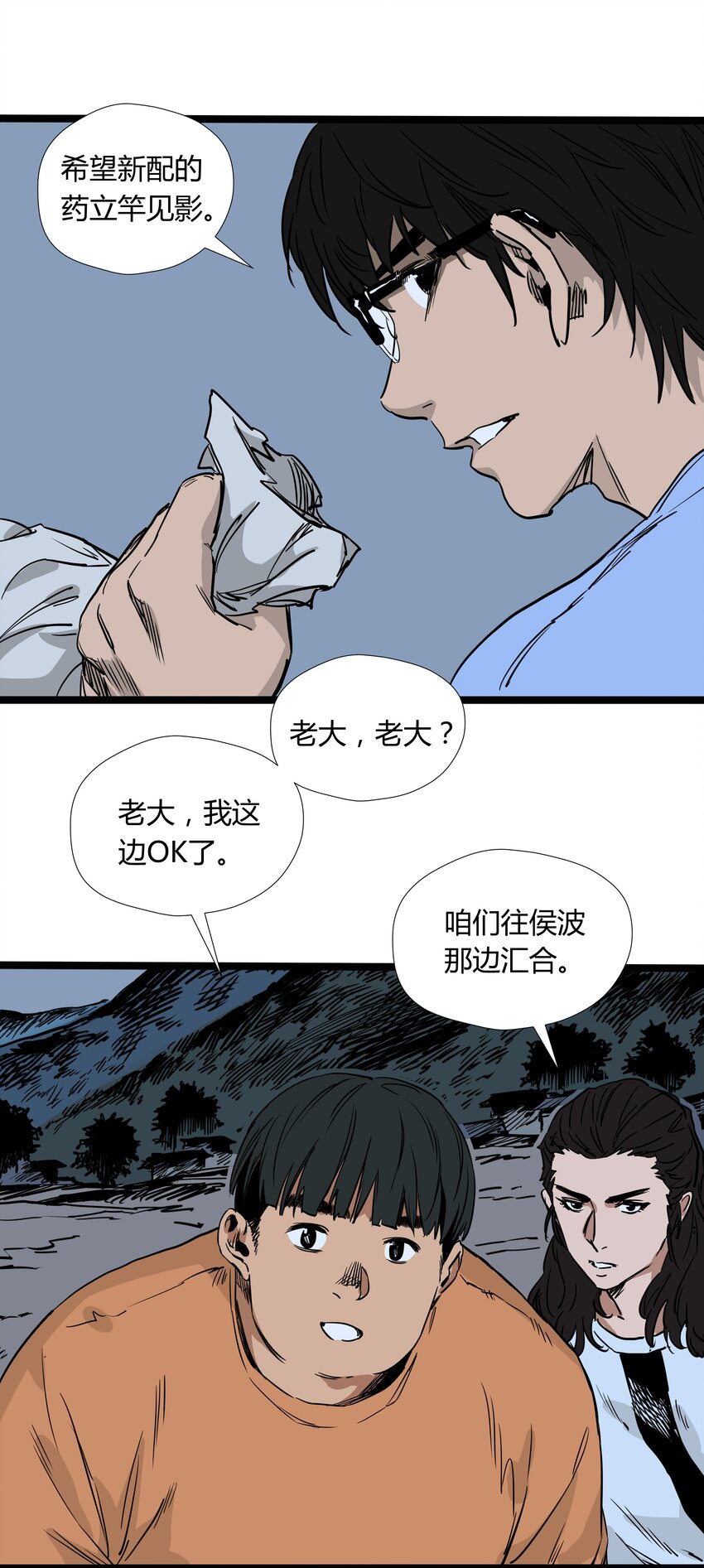 018 第十八话-第18话