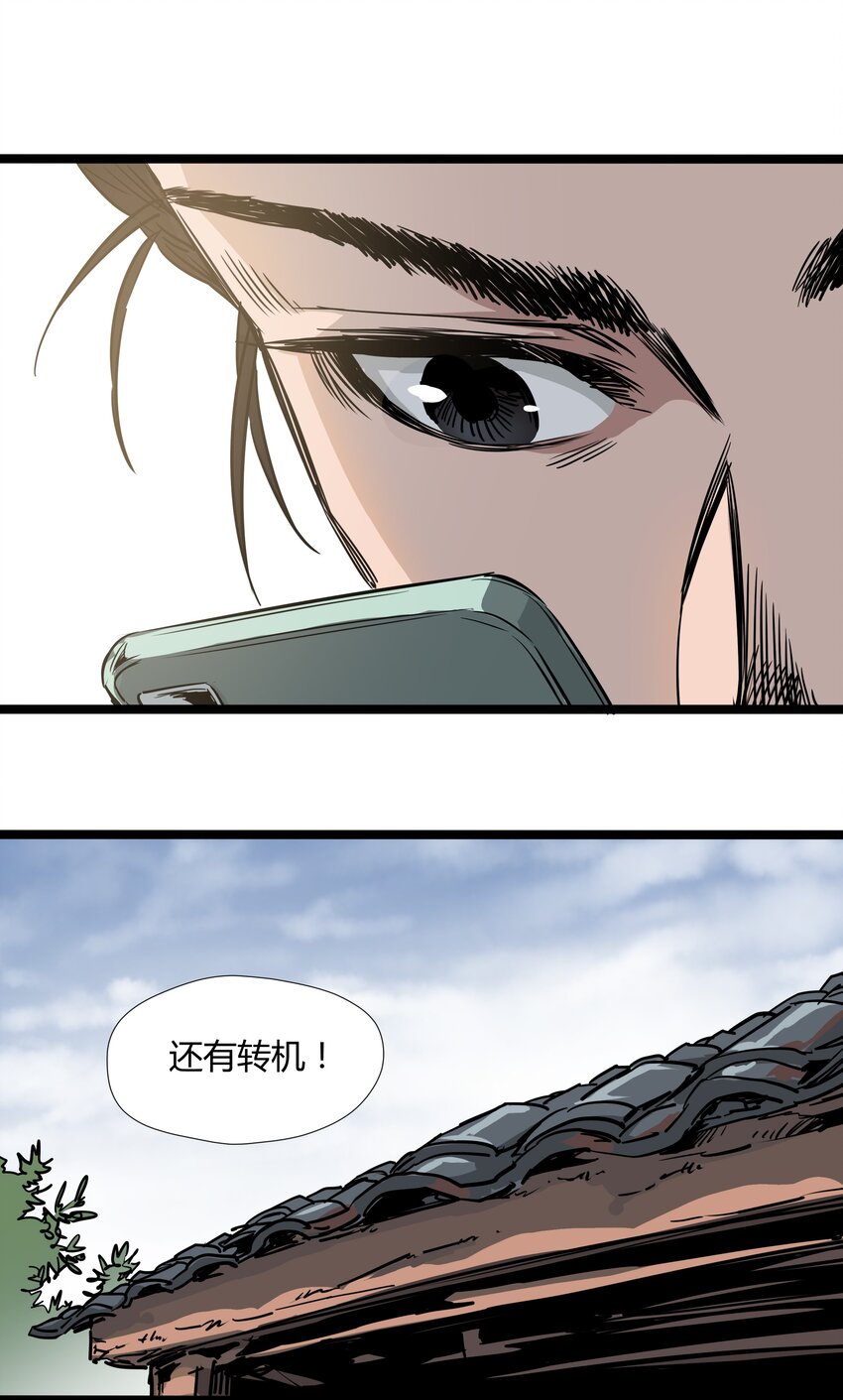 020 第二十话-第20话