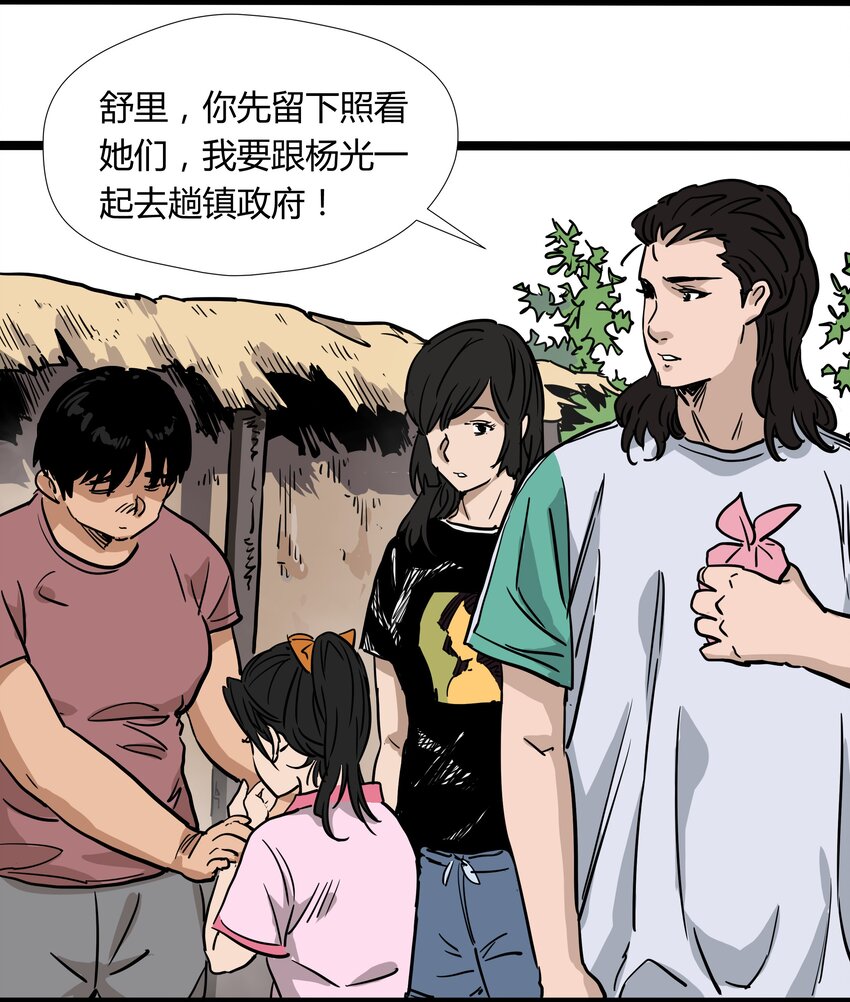 020 第二十话-第20话