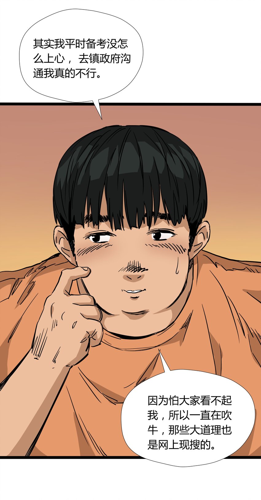 020 第二十话-第20话