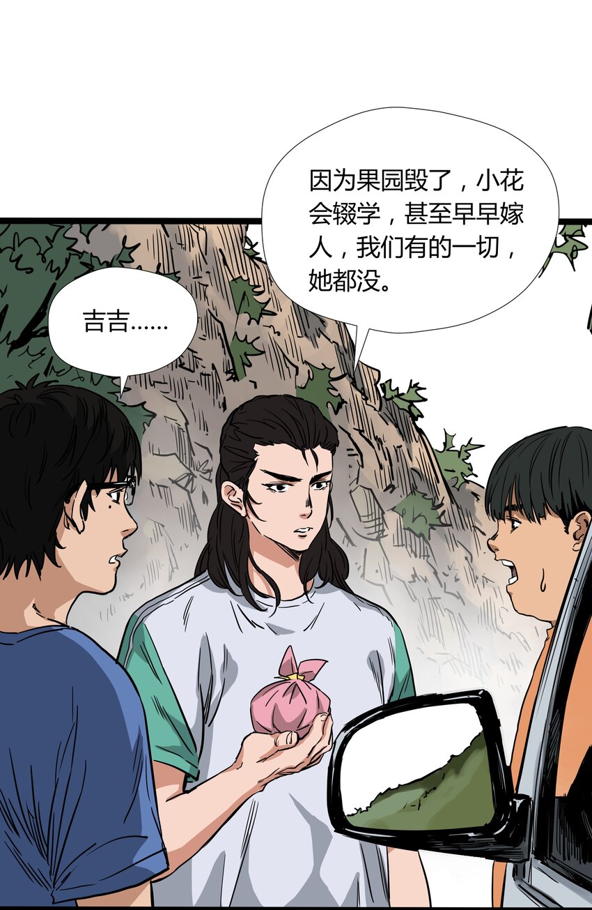 020 第二十话-第20话