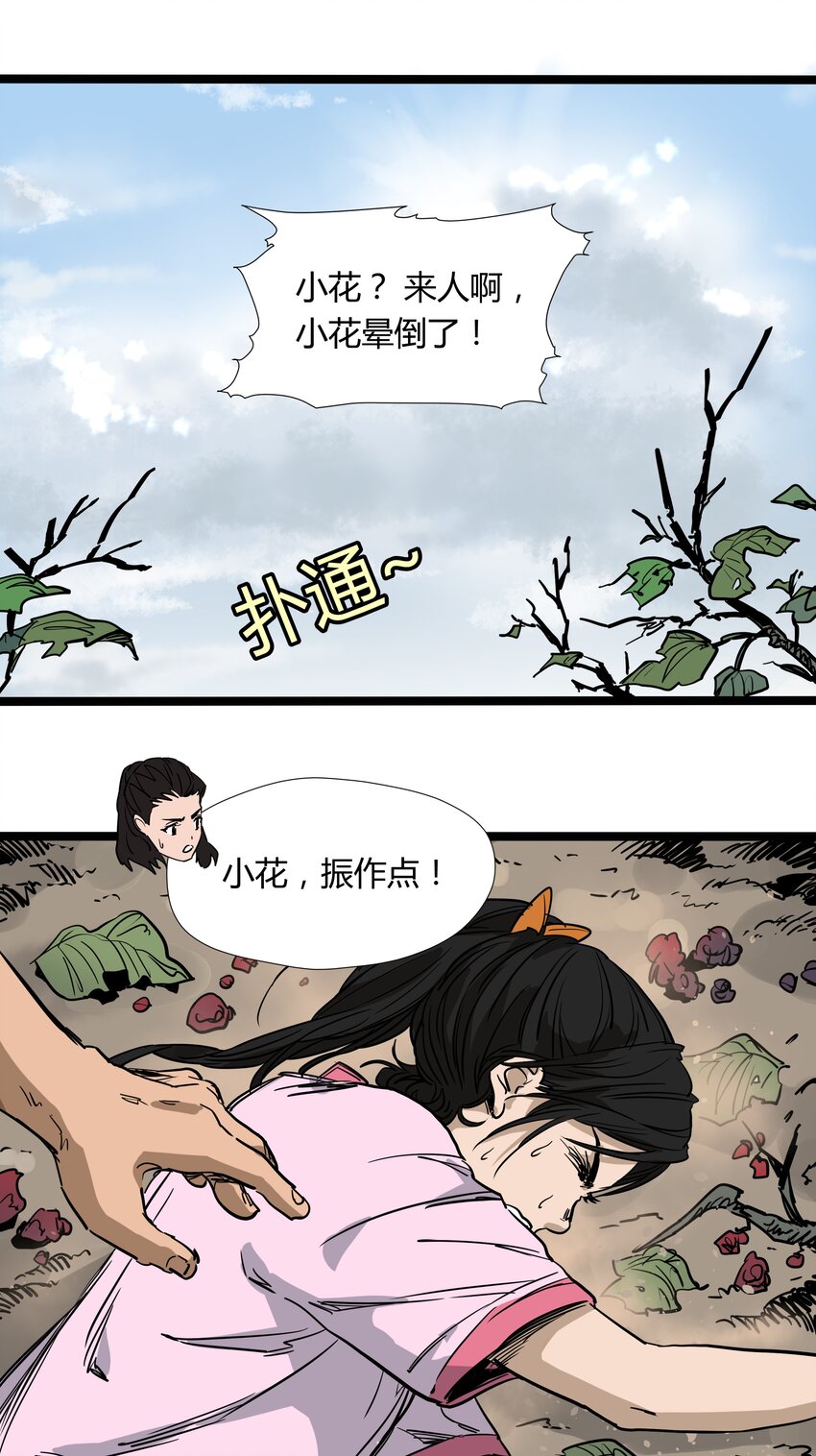 020 第二十话-第20话