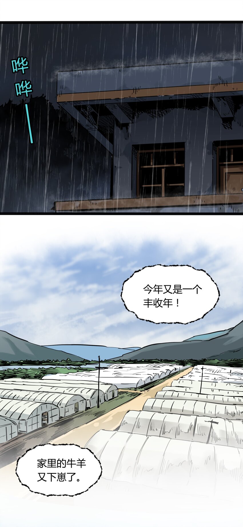 022 第二十二话-第22话