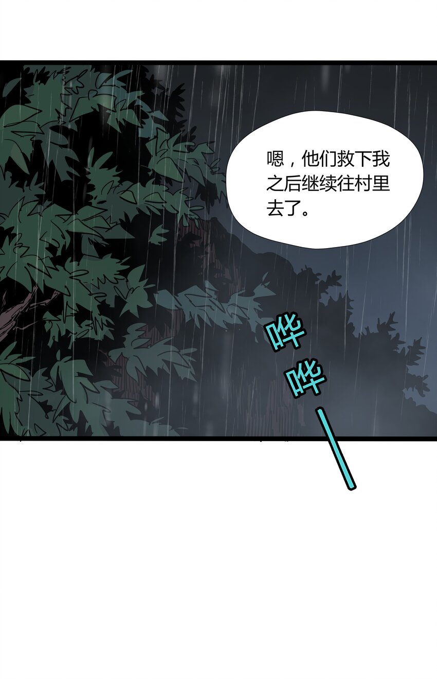 走！去支教 - 024 第二十四話 - 2