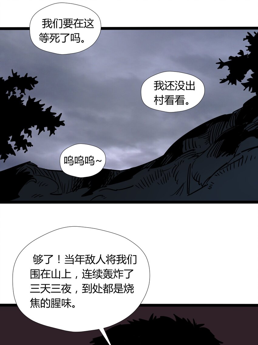 026 第二十六话-第26话