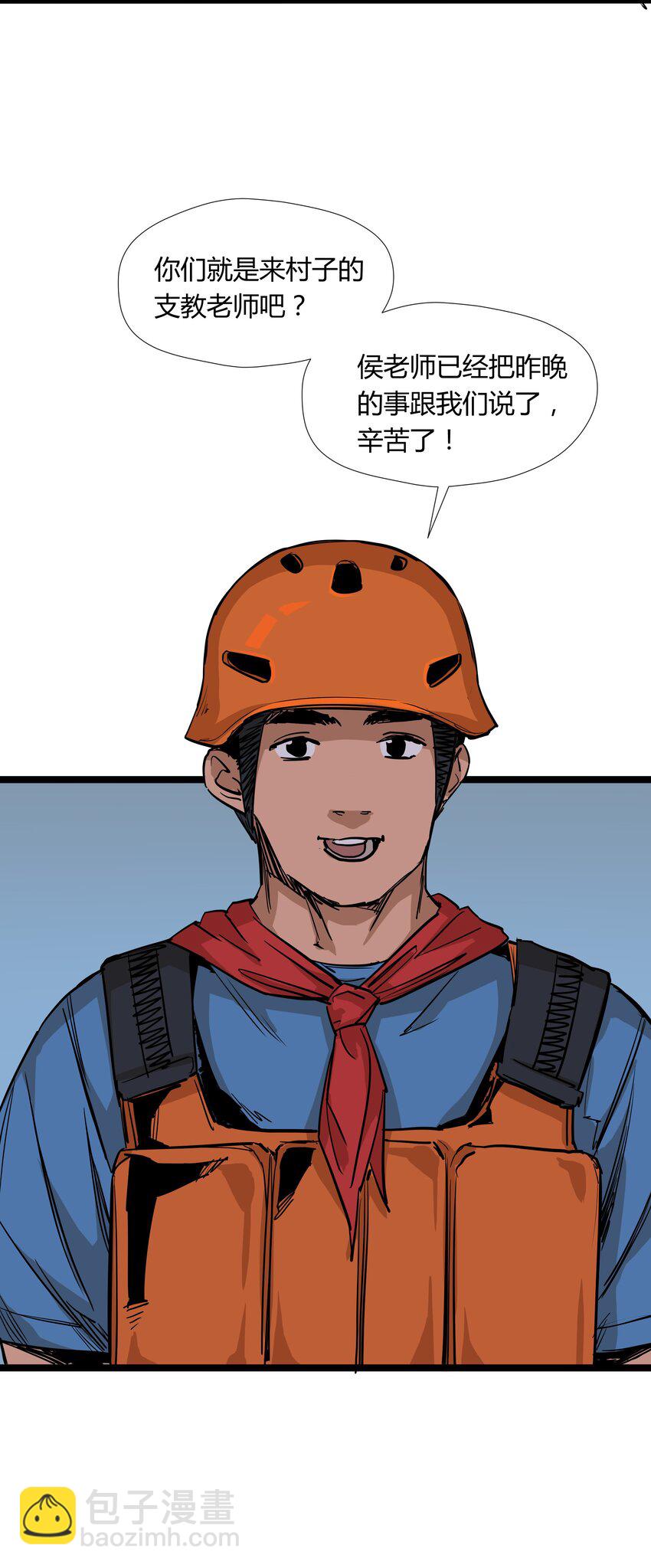 028 第二十八话-第28话