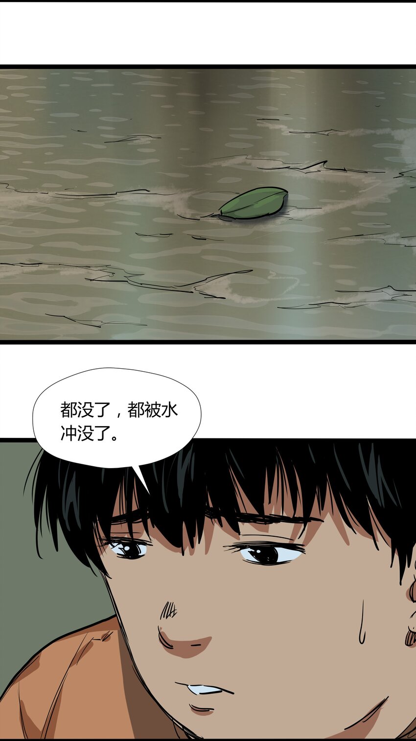 028 第二十八话-第28话