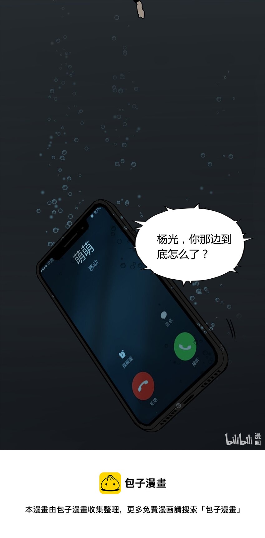 028 第二十八话-第28话