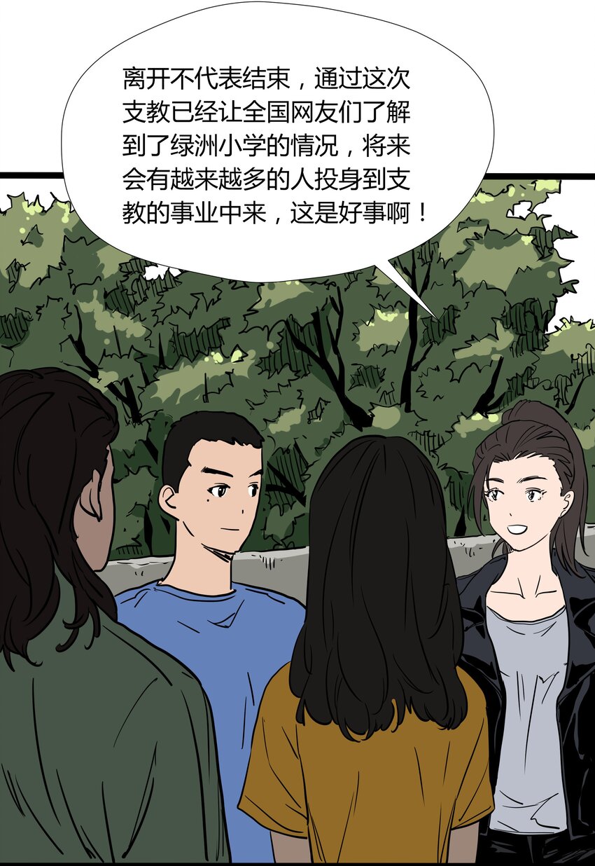 030 第三十话-第30话