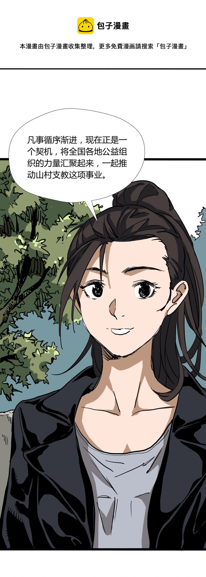 030 第三十话-第30话