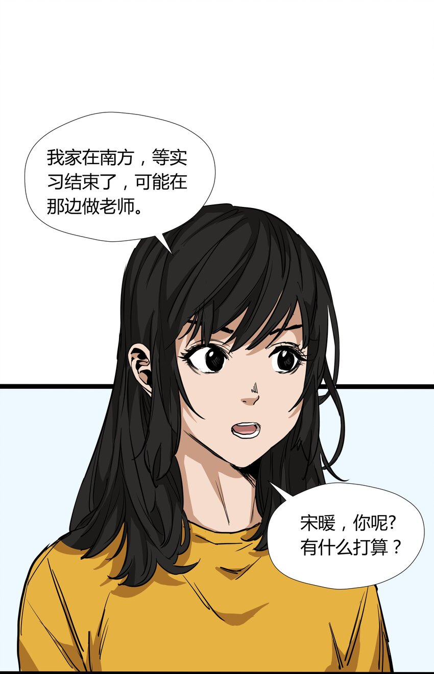 030 第三十话-第30话