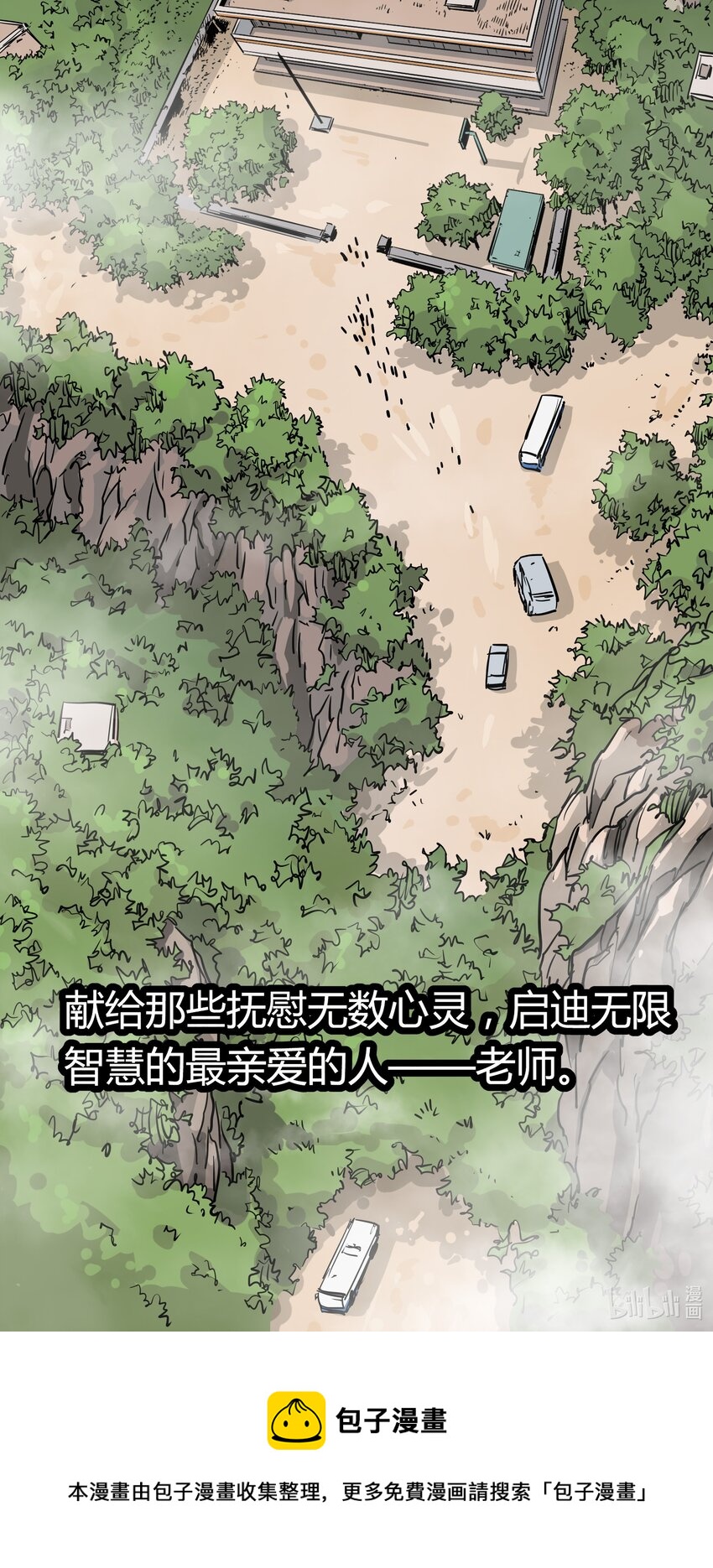 030 第三十话-第30话