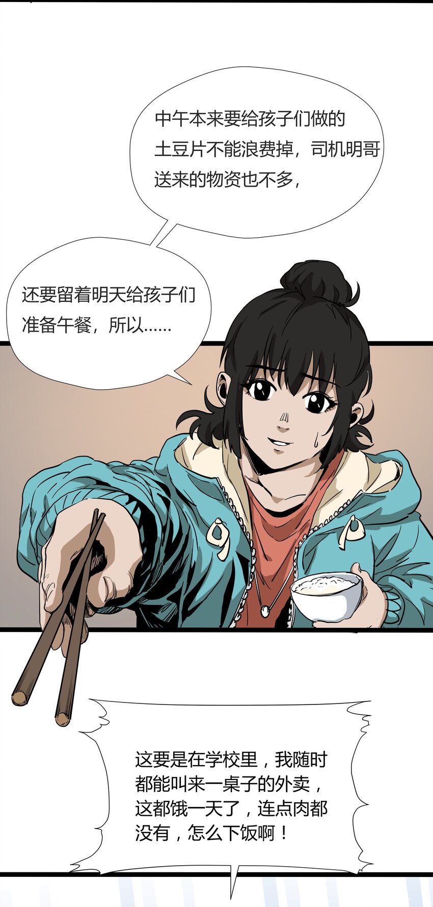 006 第六话(1/2)-第6话