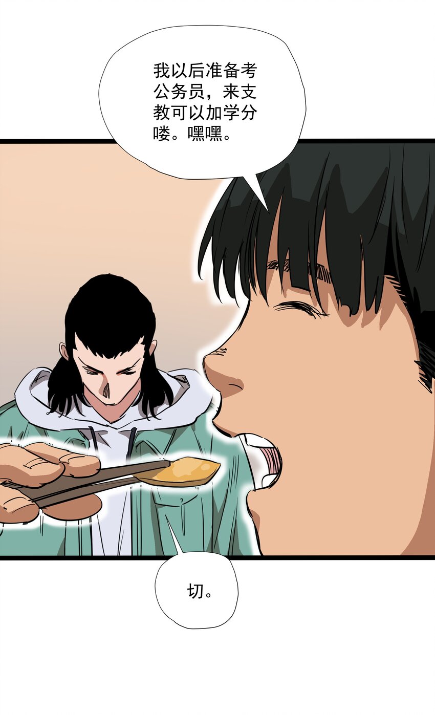 006 第六话(1/2)-第6话