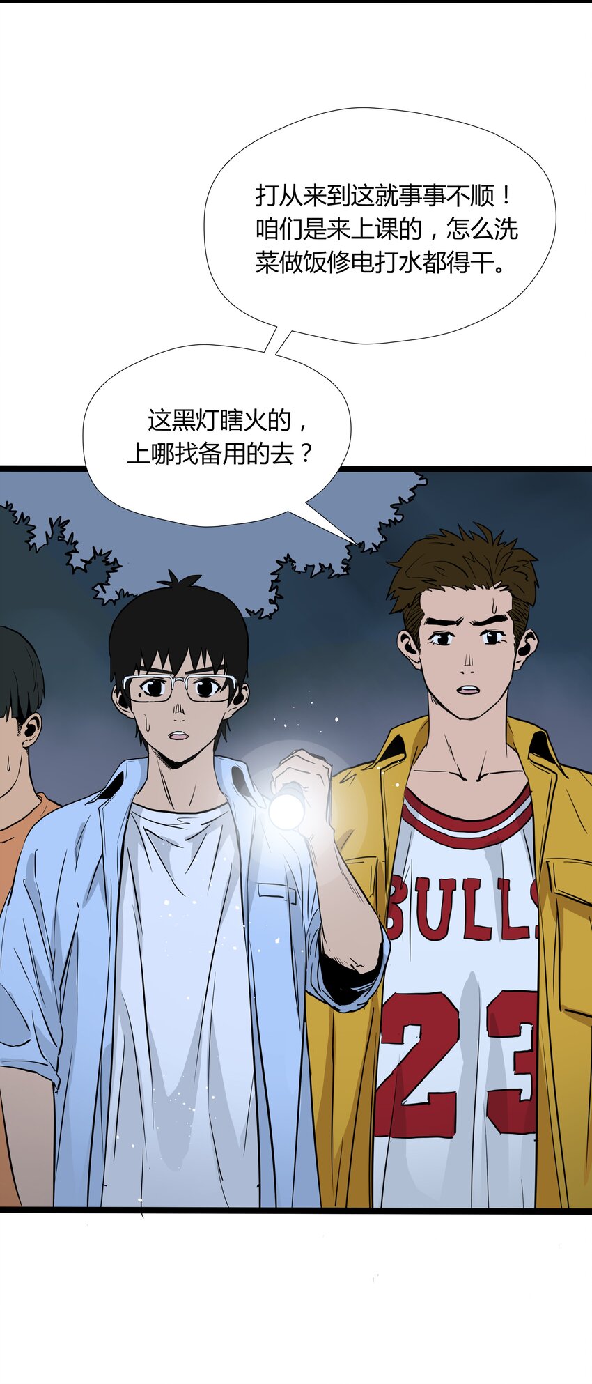 006 第六话(1/2)-第6话