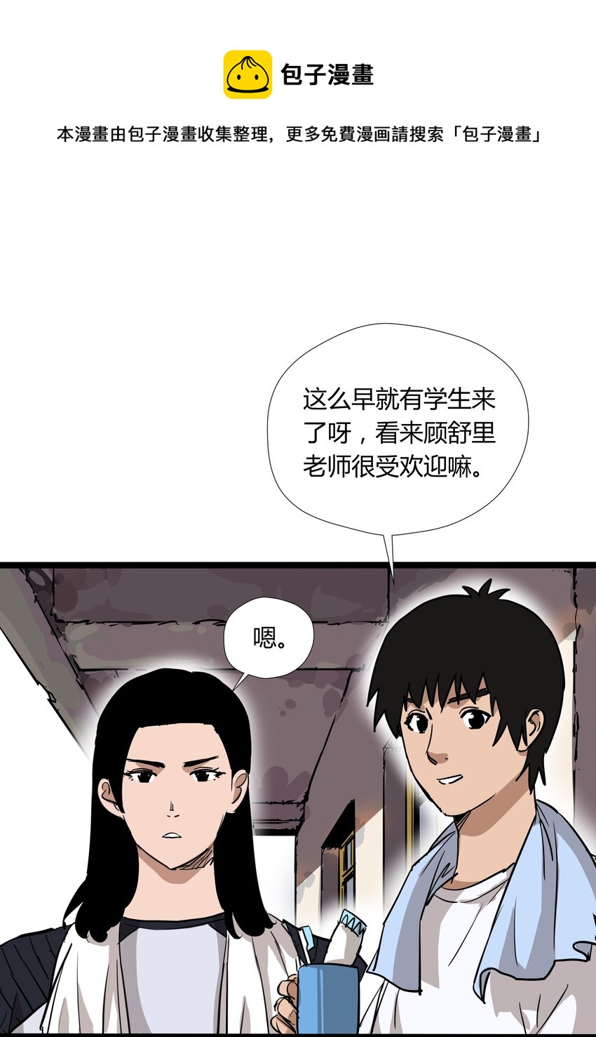 008 第八话(1/2)-第8话