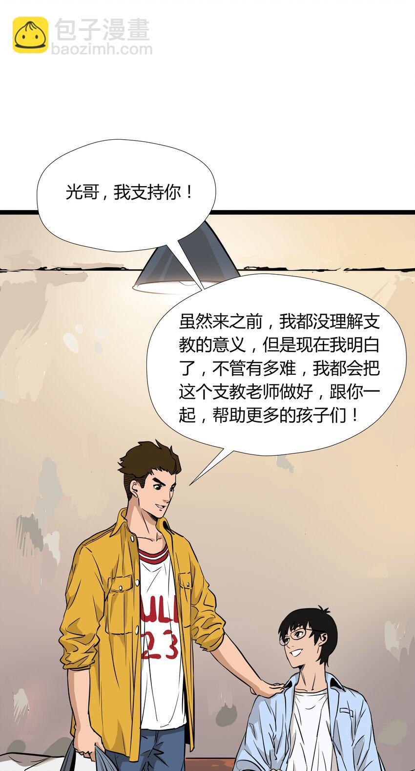 008 第八话(1/2)-第8话