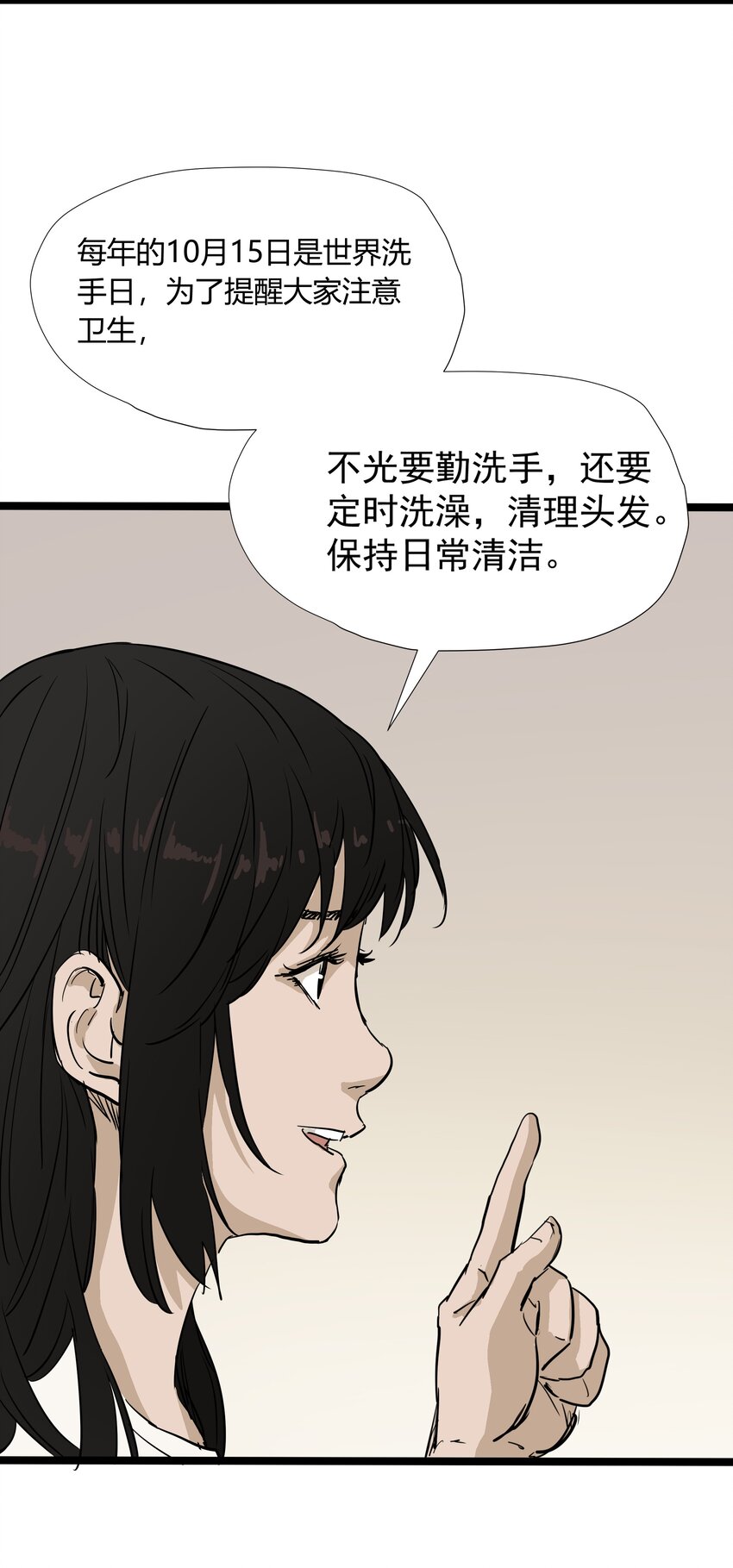 走！去支教 - 008 第八話(1/2) - 6