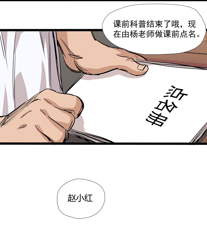 008 第八话(1/2)-第8话