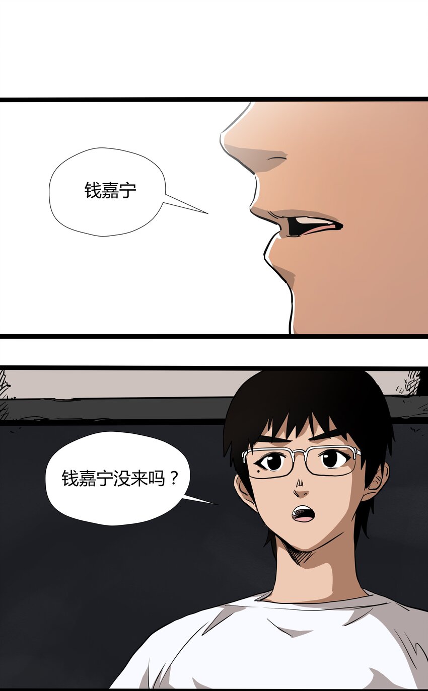 008 第八话(1/2)-第8话