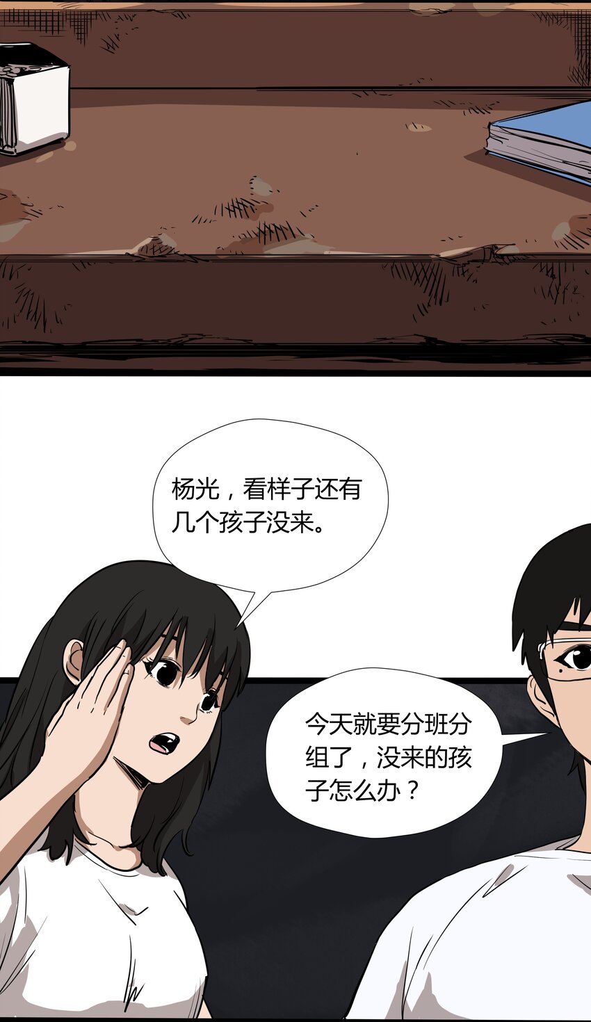 008 第八话(1/2)-第8话