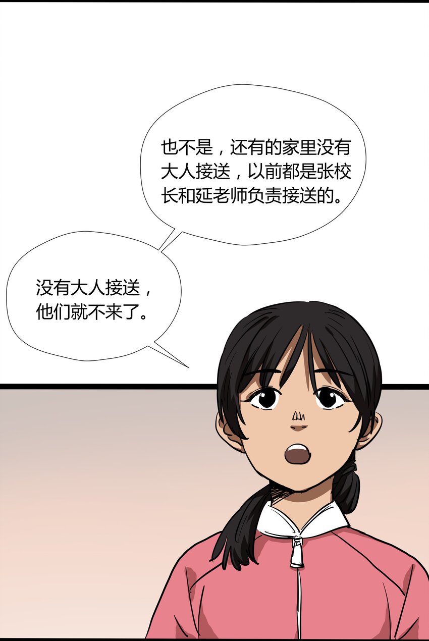 008 第八话(1/2)-第8话