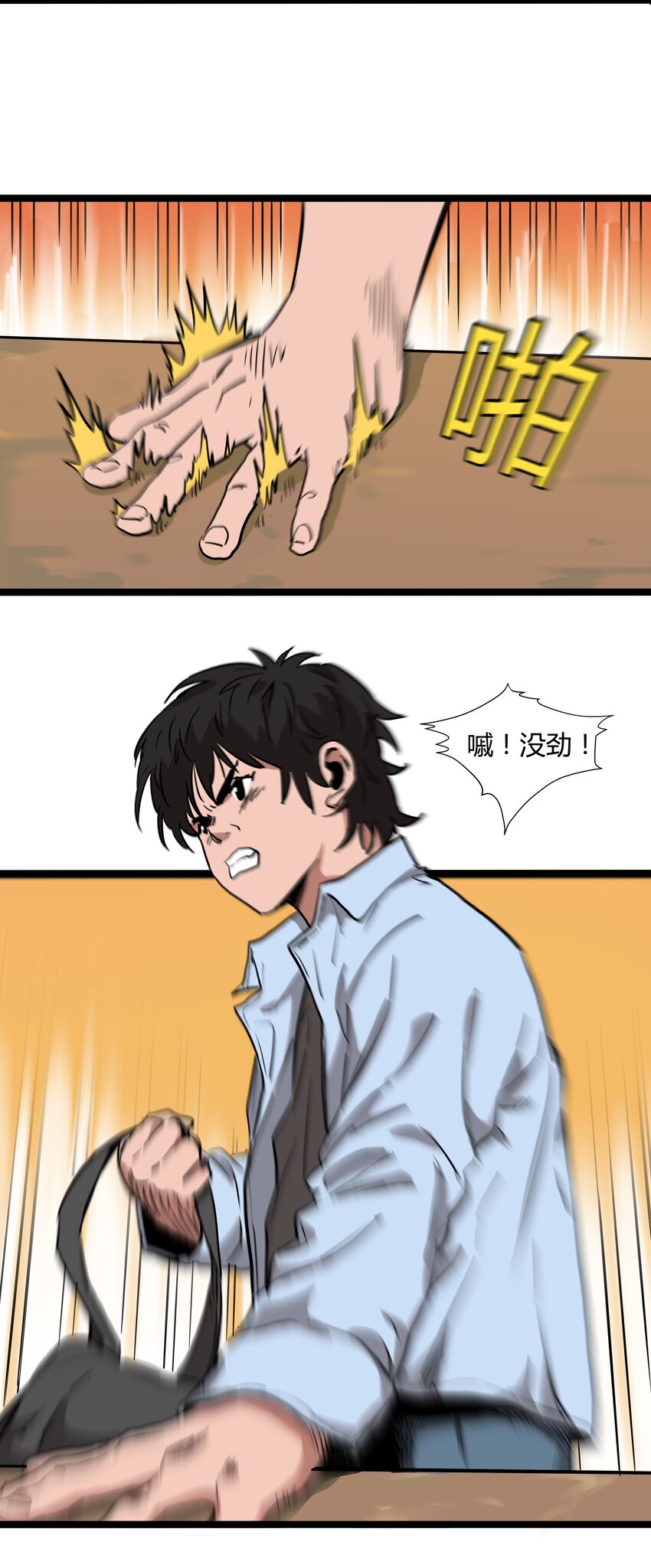 008 第八话(1/2)-第8话